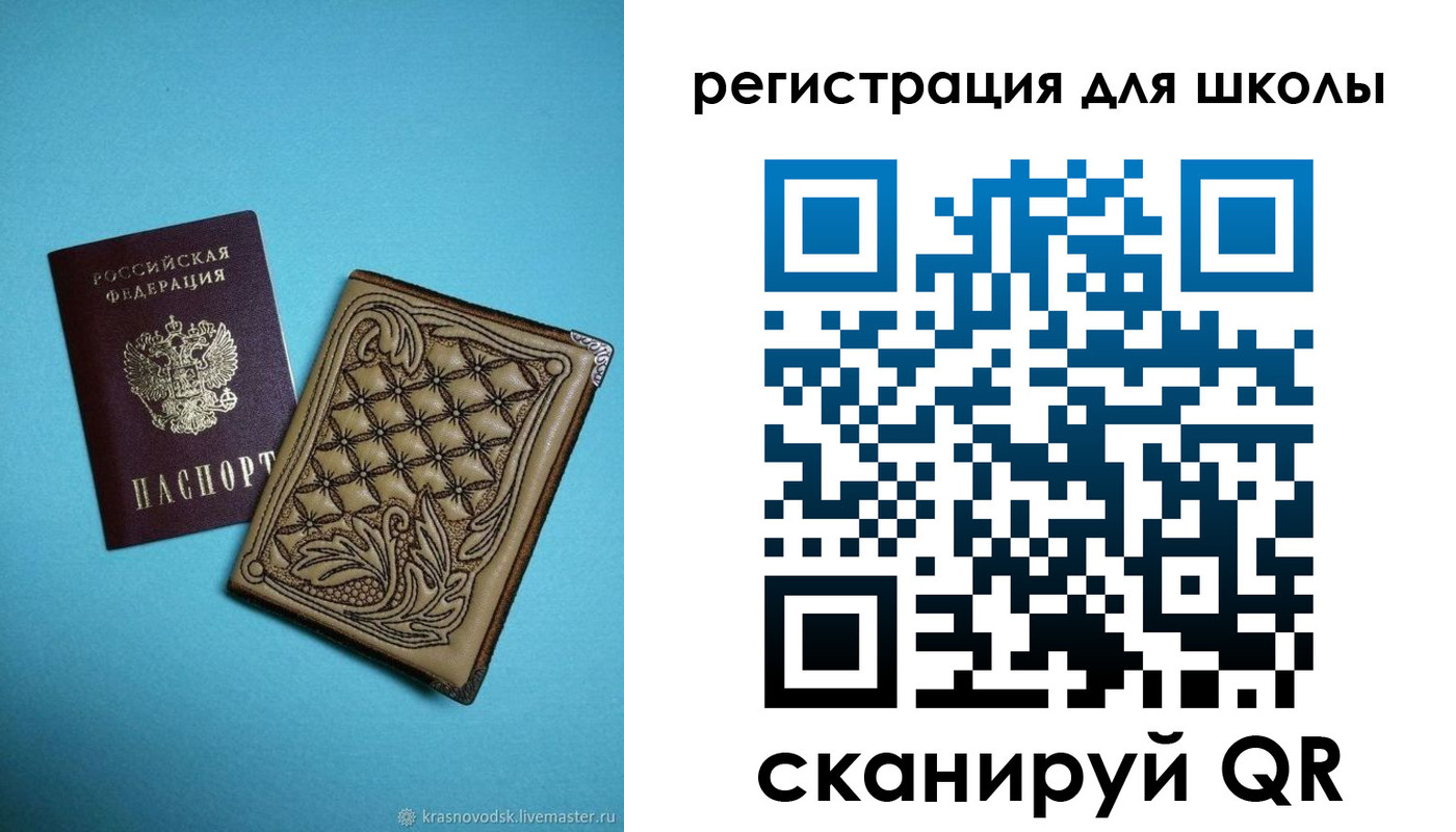 прописка от собственника в Чечне