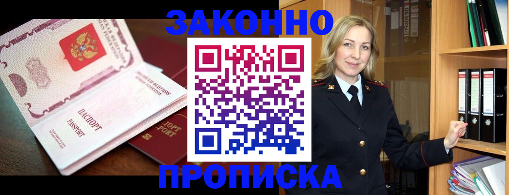 временная регистрация купить в Чечне