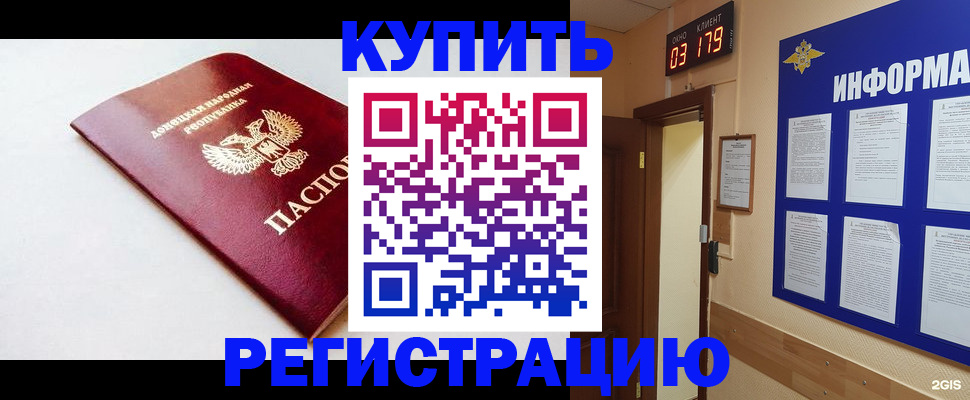 временная регистрация 2025 в Чечне