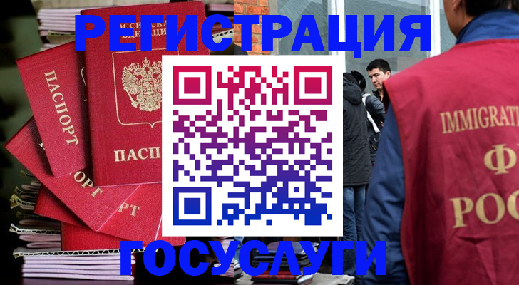 временная регистрация законно в Чечне