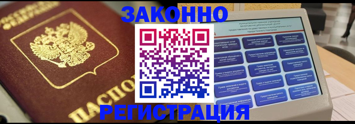 временная регистрация 2025 в Чечне